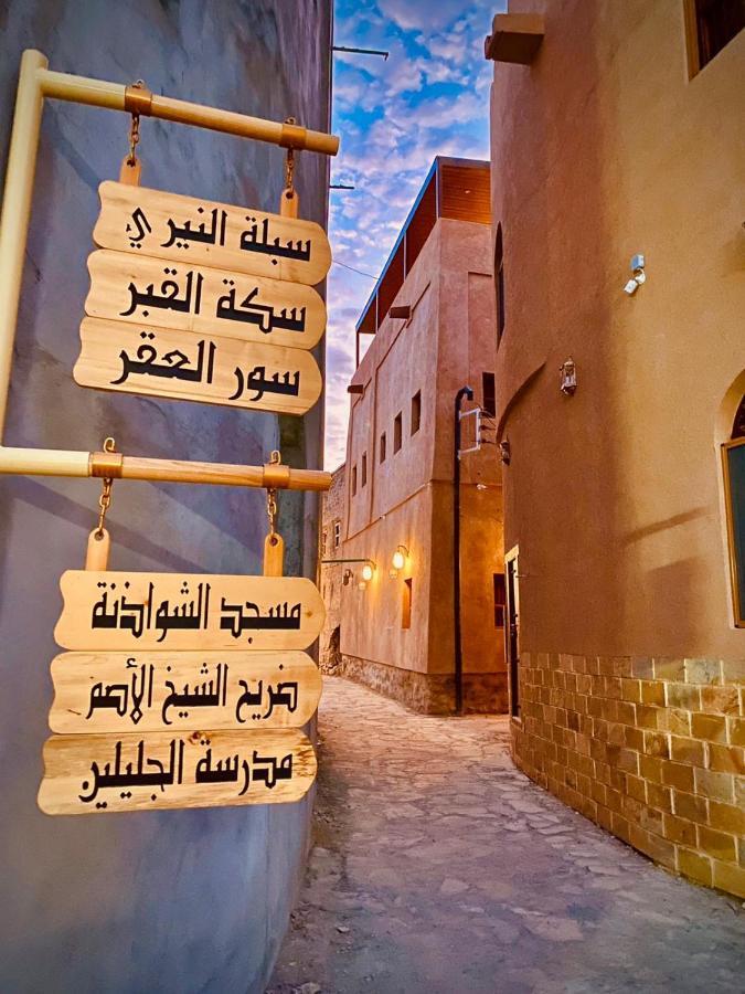 Jawharat Alaqar Inn نزل جوهرة العقر Nizwa Exterior photo